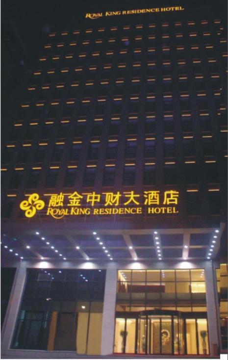 Royal King Residence Hotel Haidian Екстер'єр фото